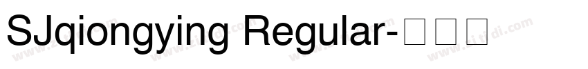 SJqiongying Regular字体转换